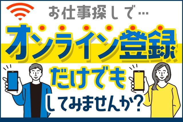 株式会社綜合キャリアオプション 1314vj1021g7 69 の派遣社員情報 イーアイデム 新潟市中央区の経理 人事 総務求人 情報 Id A