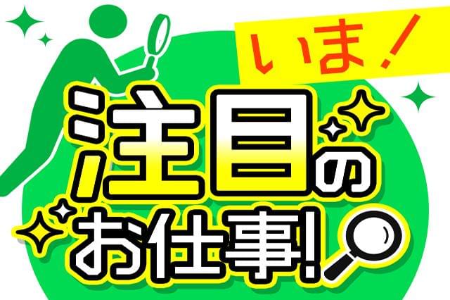 株式会社綜合キャリアオプション 1314vj1028g10 64 の派遣社員情報 イーアイデム 小千谷市の梱包 仕分け ピッキング求人 情報 Id A