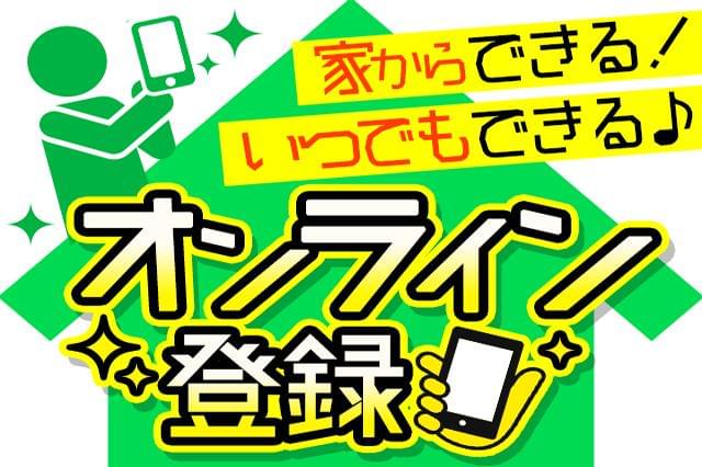 株式会社綜合キャリアオプション 1314vj1014g13 90 の派遣社員情報 イーアイデム 恵那 市の梱包 仕分け ピッキング求人情報 Id A