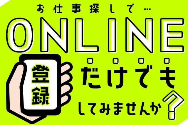 株式会社綜合キャリアオプション 1314vj1014g22 4 の派遣社員情報 イーアイデム 広島市南区の梱包 仕分け ピッキング求人 情報 Id A