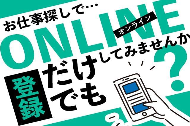 株式会社綜合キャリアオプション 1314vj1021g11 66 の派遣社員情報 イーアイデム 長野市の一般 営業事務求人 情報 Id A