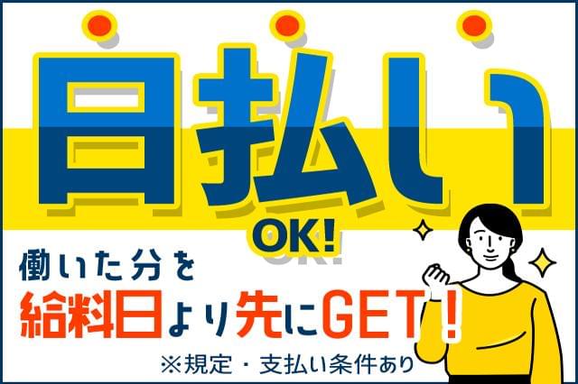 株式会社綜合キャリアオプション 1314vj1013g44 23 の派遣社員情報 イーアイデム 鈴鹿市の一般 営業事務求人 情報 Id A