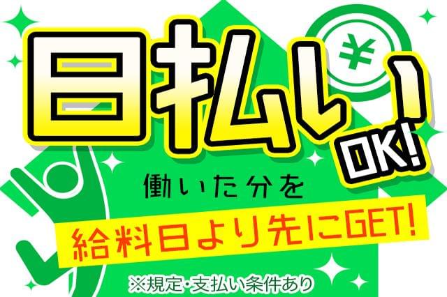 大分県 のバイト アルバイト求人を探す バイト パートの求人探しはラコット