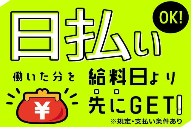 株式会社綜合キャリアオプション 1314vj0428g7 32 の派遣社員情報 イーアイデム つくば市 の入出庫 商品管理 検品求人情報 Id A