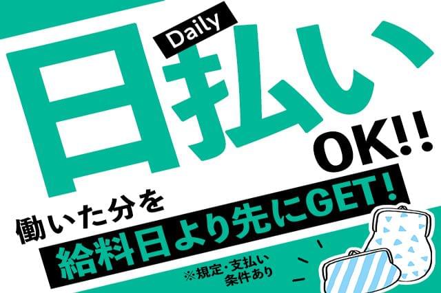 株式会社綜合キャリアオプション 1314vj0707g9 92 の派遣社員情報 イーアイデム つくば市 の製造 組立 加工求人情報 Id A