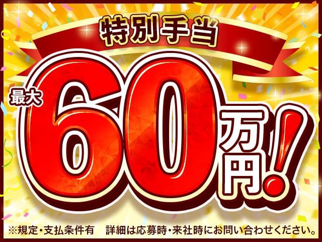 手当充実♪全部でこんなにもらえます!