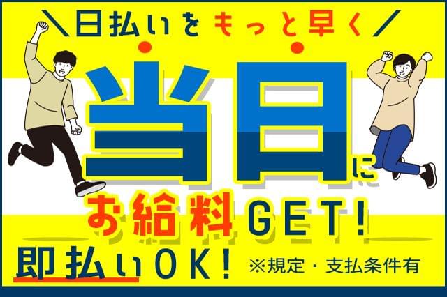 株式会社綜合キャリアオプション 1314vj0630g9 45 の派遣社員情報 イーアイデム つくば市 の製造 組立 加工求人情報 Id A