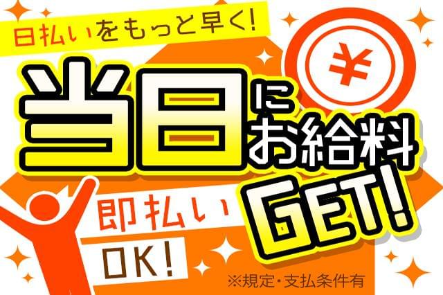 株式会社綜合キャリア オプション 1314vj1117g15 8 の派遣社員情報 イーアイデム 宇都宮市の一般 営業事務求人情報 Id A11116933145