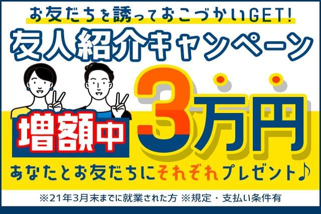 株式会社綜合キャリアオプション 1314vj01g11 81 の職業紹介情報 イーアイデム 上越市のその他オフィスワーク 事務求人 情報 Id A