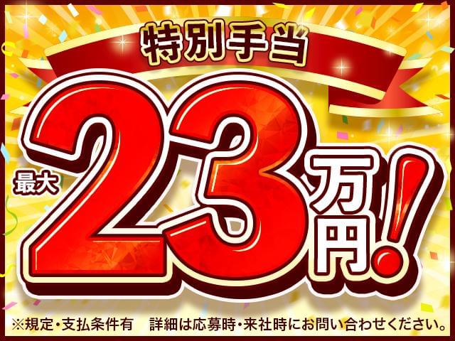 太子町の求人情報一覧 アルバイト バイトの求人情報ならイーアイデム