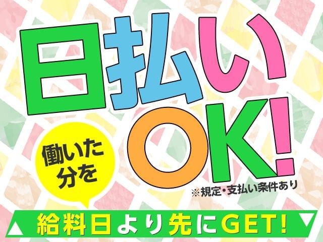 安中市の求人情報一覧 アルバイト バイトの求人情報ならイーアイデム