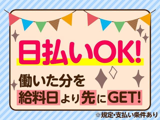 株式会社綜合キャリアオプション（1314VJ1115G8☆56-N）の派遣社員情報