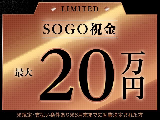 手当充実♪全部でこんなにもらえます!
