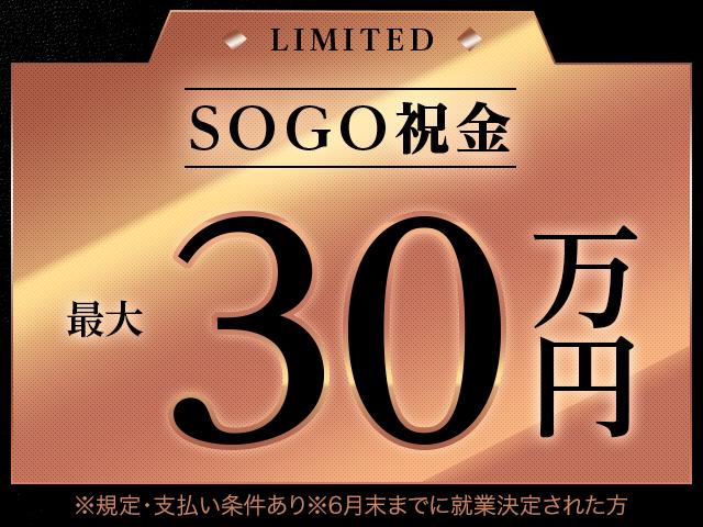 手当充実♪全部でこんなにもらえます!