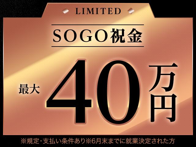 手当充実♪全部でこんなにもらえます!