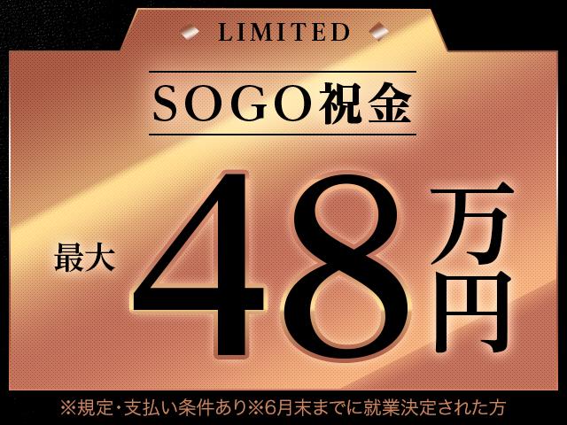 手当充実♪全部でこんなにもらえます!