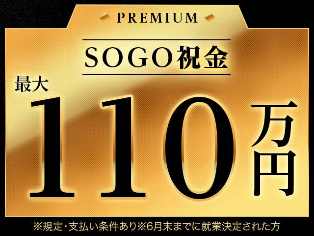 手当充実♪全部でこんなにもらえます!