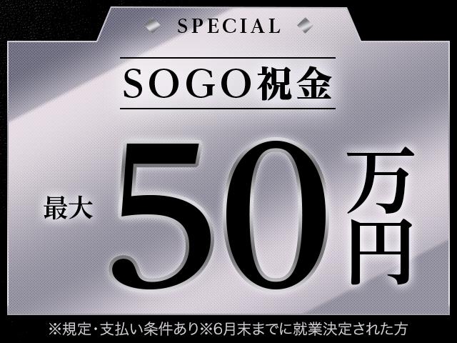 手当充実♪全部でこんなにもらえます!