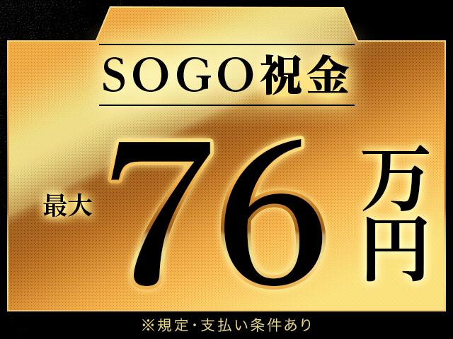 手当充実♪全部でこんなにもらえます!
