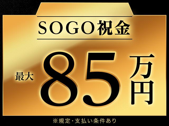 手当充実♪全部でこんなにもらえます!