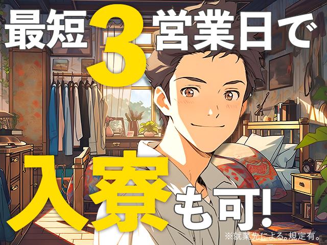 株式会社綜合キャリアオプション（1314VJ0528G43★34-S-T2）