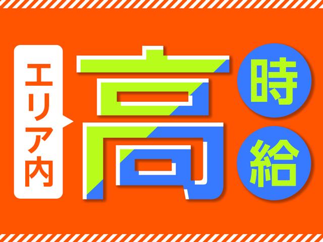 「高時給」で「高収入」を目指す!