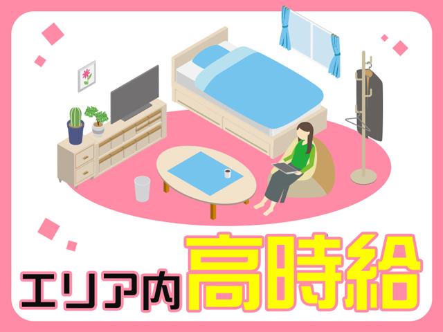 「高時給」で「高収入」を目指す!