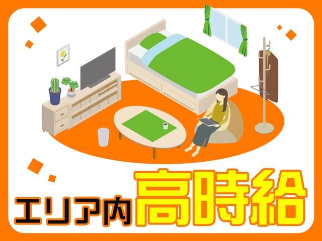 「高時給」で「高収入」を目指す!