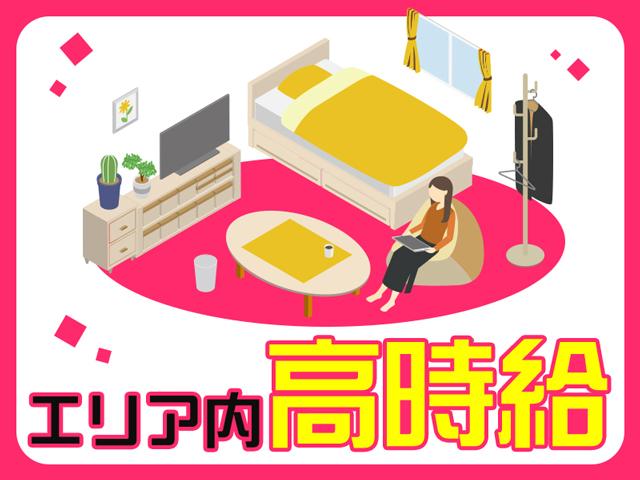 「高時給」で「高収入」を目指す!