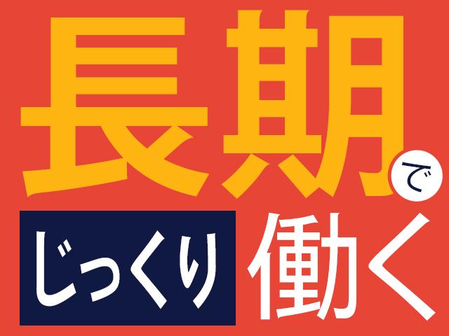 株式会社綜合キャリアオプション（1314VJ0529G16★56-N）