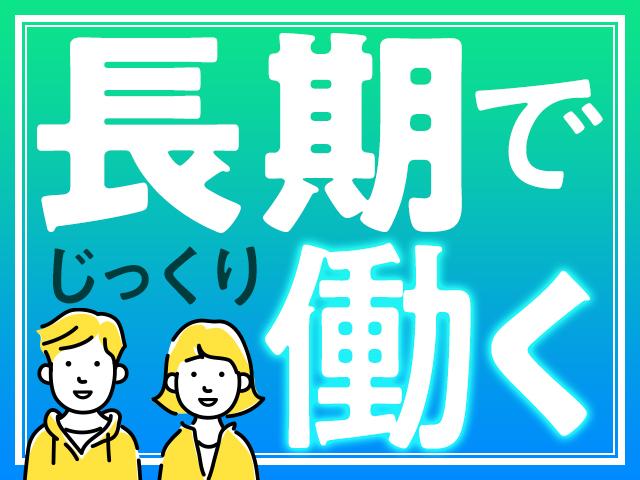 株式会社綜合キャリアオプション（1314VJ0612G17★84-N）