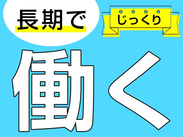 株式会社綜合キャリアオプション（1314VJ0619G14★4-N）