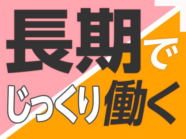 株式会社綜合キャリアオプション（1314VJ0529G16★55-N）