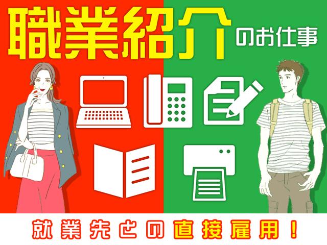 株式会社綜合キャリアオプション（1314VJ0528G32★86-N-T4）