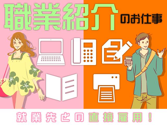 株式会社綜合キャリアオプション（1314VJ0528G48★36-N-T4）