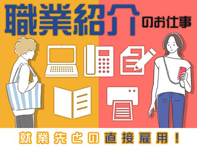 株式会社綜合キャリアオプション（1314VJ0604G34★4-N-T4）