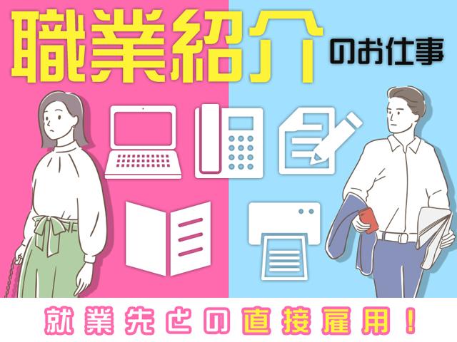 株式会社綜合キャリアオプション（1314VJ0604G9★74-N-T4）