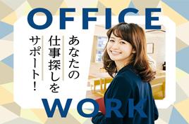 日払いOK!※規定・支払い条件有