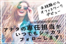日払いOK!※規定・支払い条件有