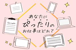 日払いOK!※規定・支払い条件有