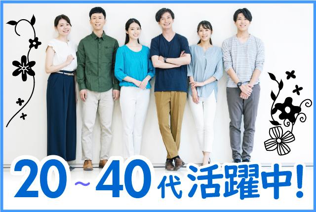 20・30・40代の幅広い世代が活躍中★