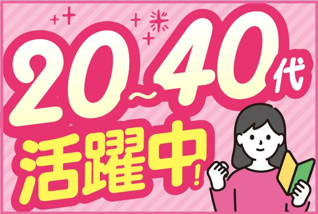 【誰でもはじめは初心者♪】ウレシイ残業ほぼナシ♪Excelマスターカンゲイ！フィルムシートの検品・キカイ操作/日払いOK