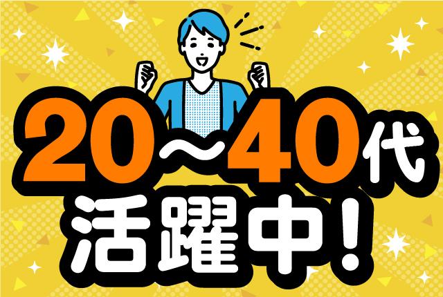 ＼＼*New工場でカイテキ*//皆勤手当&更新手当あり！未経験OK♪《食事代0円》ピカピカの工場でクルマ部品の加工/日払いOK