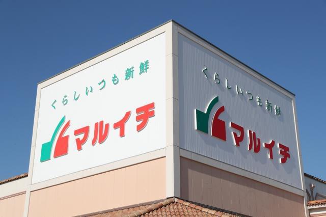 マルイチ　財光寺店