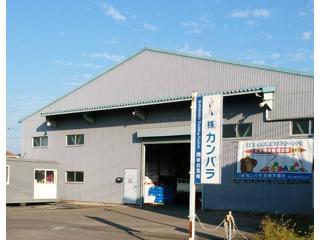 通勤手当あり◎ラクラク車通勤OK◎電車の待ち時間を気にしなくていいから、時間が有効に使えますよ!