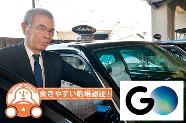 定年後や家事と両立しながら働けますよ。二種免許（AT限定）があれば、実務未経験OK！年齢・性別を問わず大歓迎です。