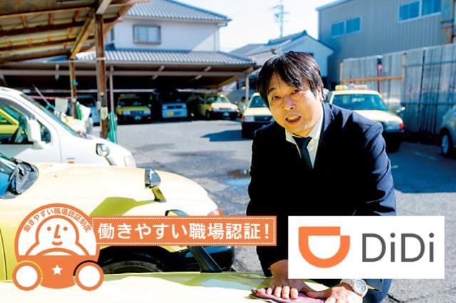 新泉北タクシー株式会社　泉北営業所