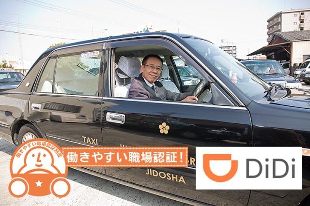 梅田自動車交通株式会社