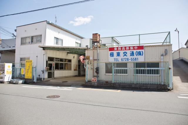 極東交通株式会社
