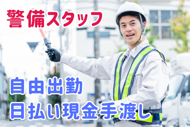 株式会社シンセイ警備